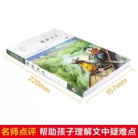 醉染图书柳林风声9787547924