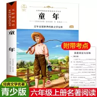 醉染图书童年9787547887