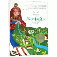 醉染图书银顶针的夏天:国际大奖儿童文学97875020744