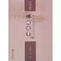 醉染图书侬城逸事9787519041779