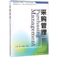 醉染图书采购管理9787565014772