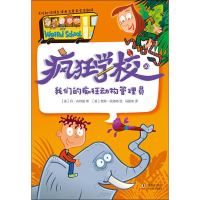 醉染图书我的痴狂动物管理员9787511046307