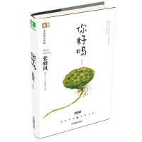 醉染图书你好吗9787549839537