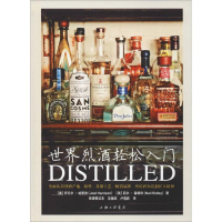 醉染图书世界烈酒轻松入门9787542665898