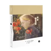 醉染图书存在即是光辉:保拉.莫德松-贝克尔的一生9787108064059