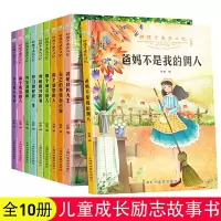 醉染图书好孩子成长日记10册9787542773869