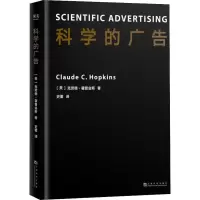 醉染图书科学的广告9787553515502