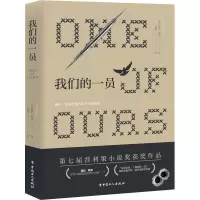 醉染图书我们的一员9787500871507