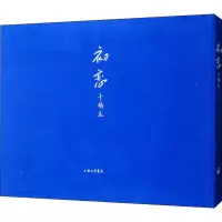醉染图书初恋(手稿本)9787542665805