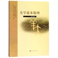 醉染图书美学基本原理(第4版)/刘叔成9787208091337