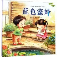 醉染图书蓝色蜜蜂9787570704156