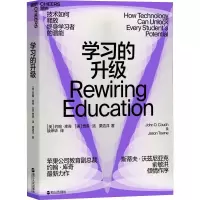 醉染图书学习的升级9787213090288