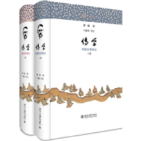 醉染图书传学:中国文学讲记9787301293362