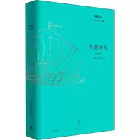 醉染图书德纪9787208155459