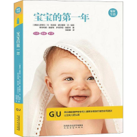 醉染图书宝宝的年9787551316422