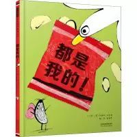 醉染图书都是我的!9787554549087