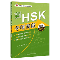 醉染图书HSK Reading 49787513554312
