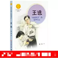 醉染图书王选 
