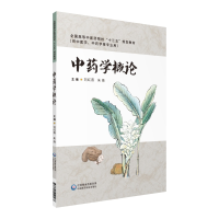 醉染图书学概论9787521410587