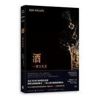 醉染图书酒:一部文化史9787543229938