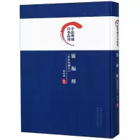 醉染图书灵枢经9787513250702