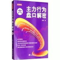 醉染图书主力行为盘口解密 69787502850401