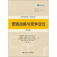 醉染图书营销战略与竞争定位(第6版)9787300265315