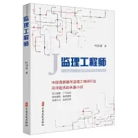 醉染图书监理9787520507967