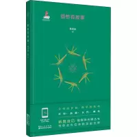 醉染图书蚂蚱有故事9787570605675