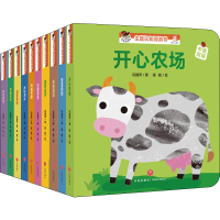 醉染图书"宝宝没想到"主题认知洞洞书(10册)1157281