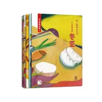 醉染图书节日里的中国:冬至9787534071553