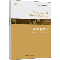 醉染图书卖空的艺术9787564090