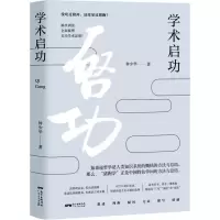 醉染图书学术启功9787218133881