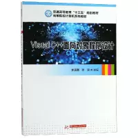 醉染图书VISUAL C++面向对象程序设计/李康满9787568049306