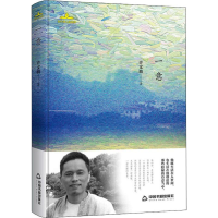 醉染图书一意9787506872836