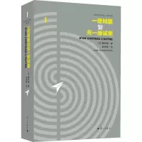 醉染图书一座城堡到另一座城堡9787540784584