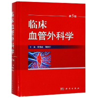 醉染图书临床血管外科学(第5版)9787030578693