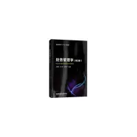 醉染图书财务管理学(第2版)9787568259262