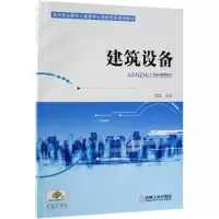 醉染图书建筑设备/常澄9787111609841