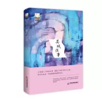 醉染图书吴城往事/紫金文库9787506870917
