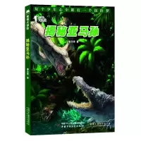 醉染图书秘境大探险:揭秘亚马孙9787514852073
