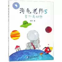 醉染图书窗外有秘密/海龟老师59787559707628
