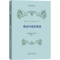 醉染图书与实在9787100172639