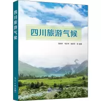 醉染图书四川旅游气候9787502968496