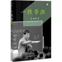 醉染图书一线带班9787533481384