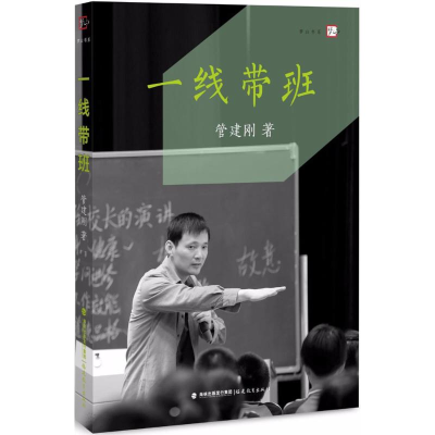 醉染图书一线带班9787533481384