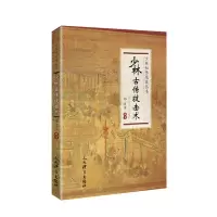 醉染图书少林古传技击术/少林秘传绝技丛书9787500954781