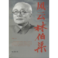 醉染图书风云9787512036727