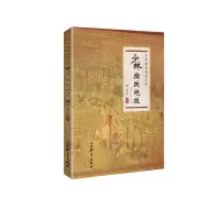 醉染图书少林擒跌绝技/少林秘传绝技丛书9787500954859