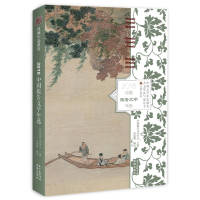 醉染图书2018中国报告文学年选9787536088221